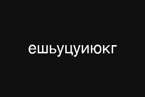 νεςσβαστ