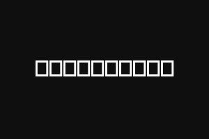 ????????????????????????????????????????